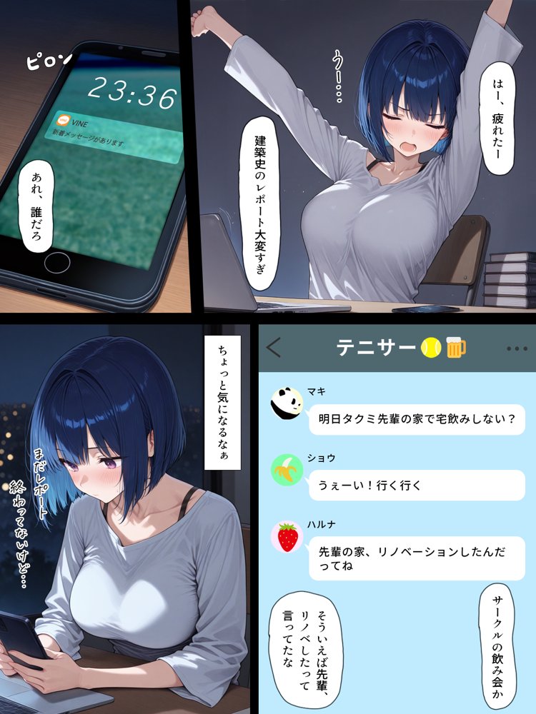 ハメる間取り