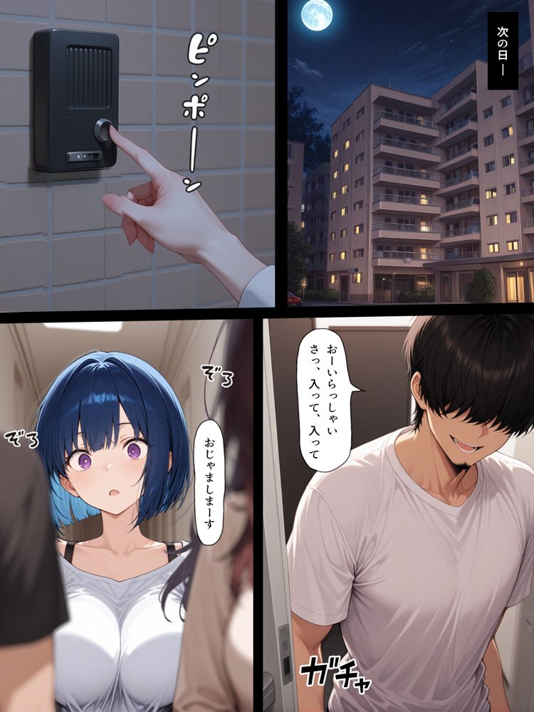 ハメる間取り