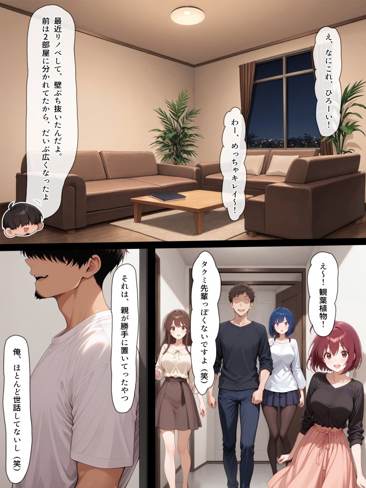 ハメる間取り