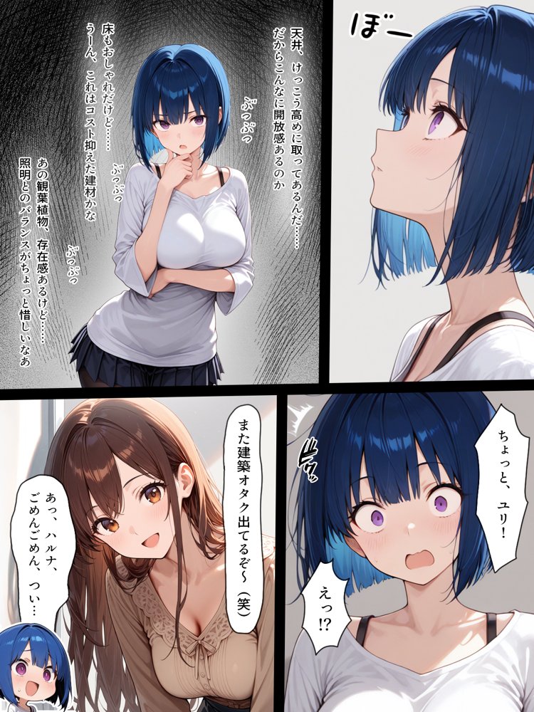 ハメる間取り
