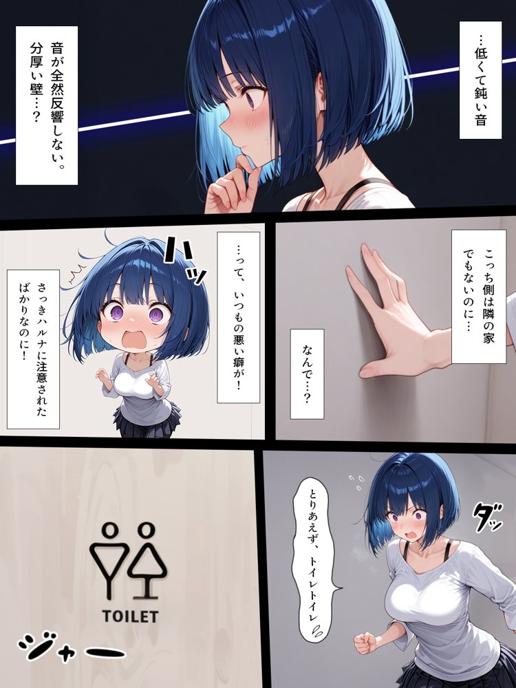 ハメる間取り