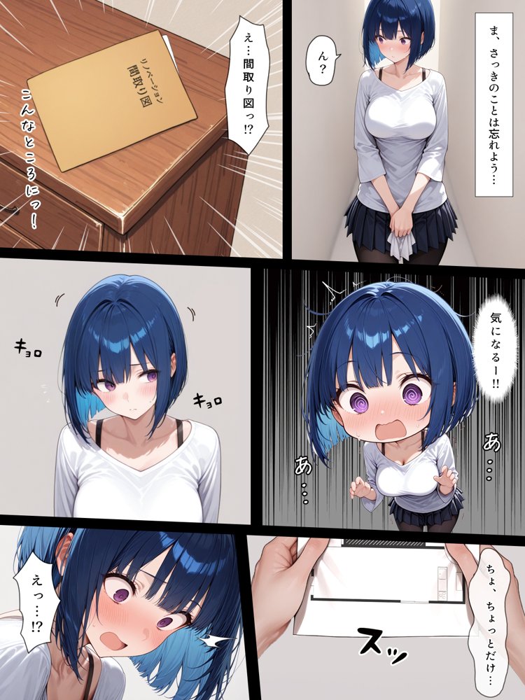 ハメる間取り