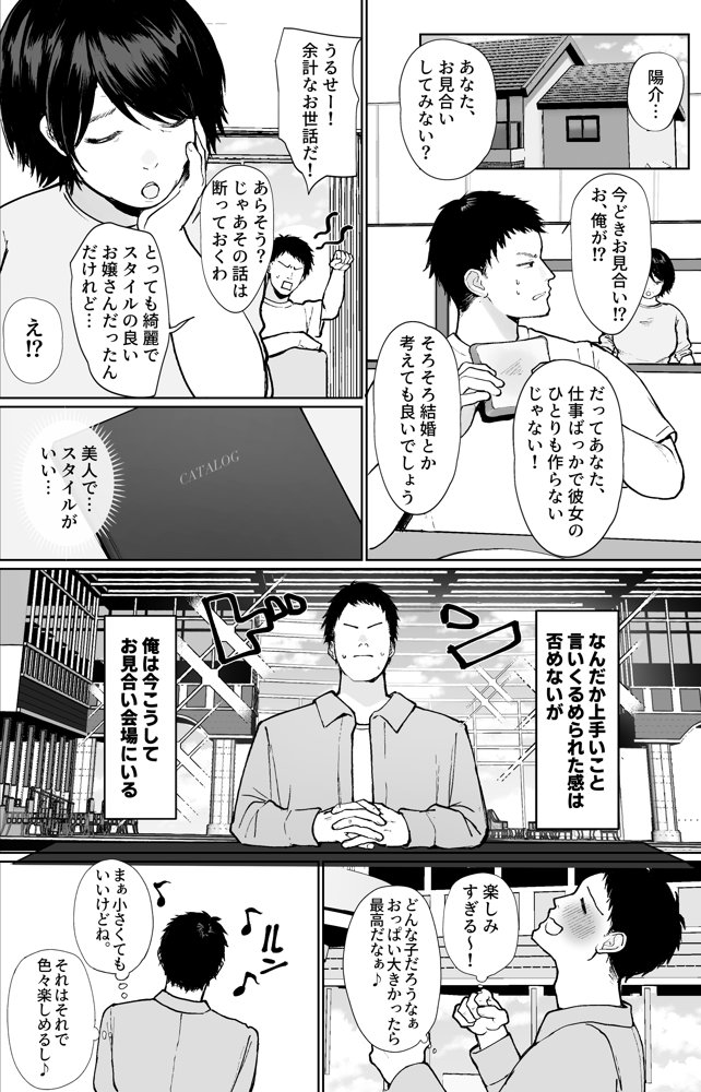 推しとセックス契約してめちゃくちゃ生ハメ中だしえっちするハナシ