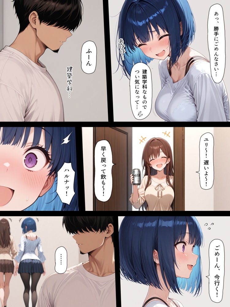 ハメる間取り