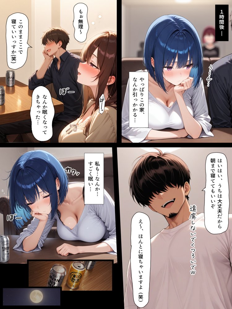 ハメる間取り