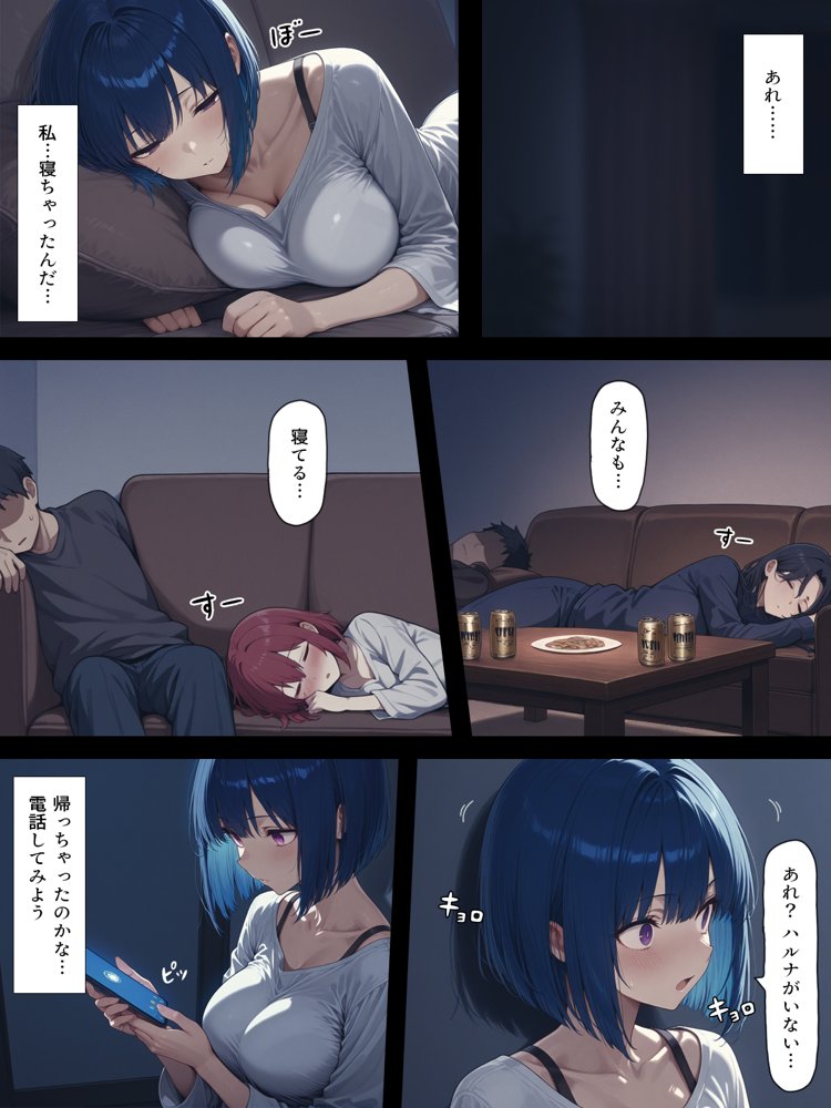 ハメる間取り
