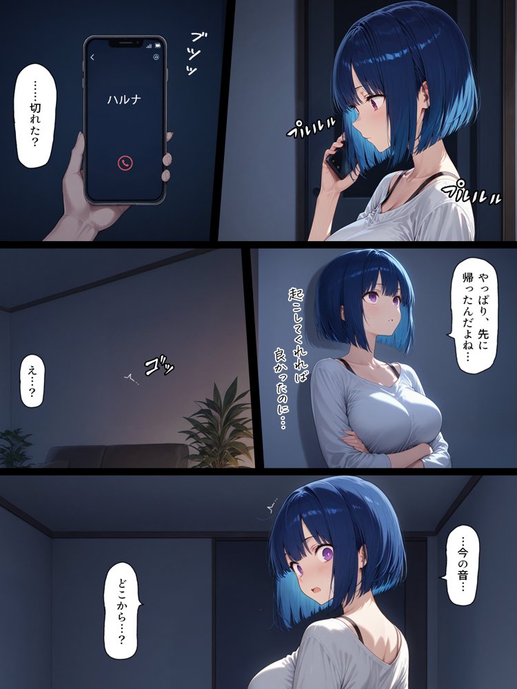 ハメる間取り
