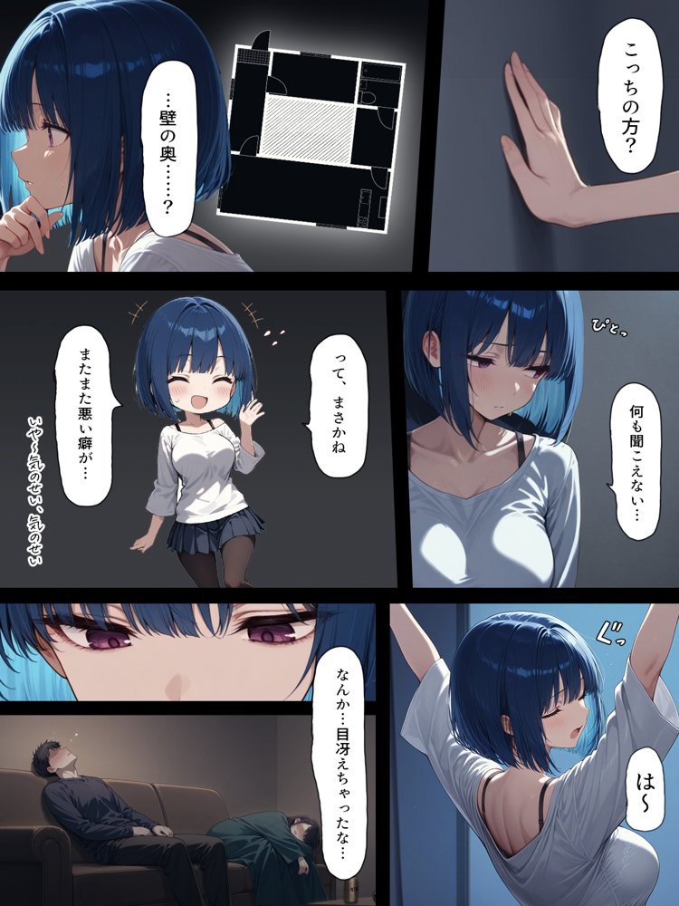 ハメる間取り