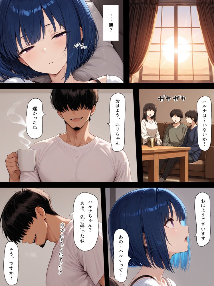 ハメる間取り
