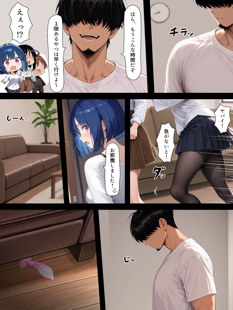 ハメる間取り
