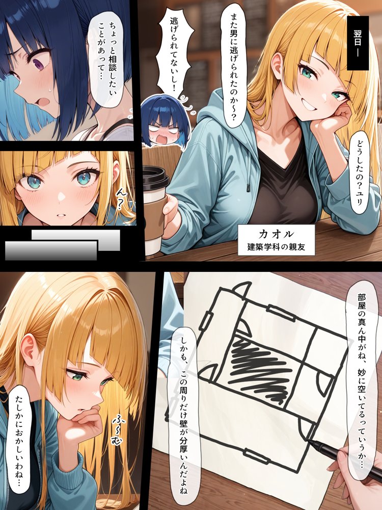 ハメる間取り