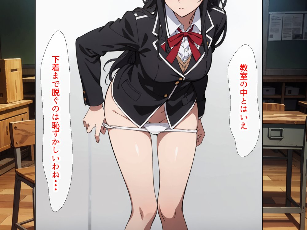 やはり◯の青春ラブコメはまちがっている。ゆきのんと露出散歩編