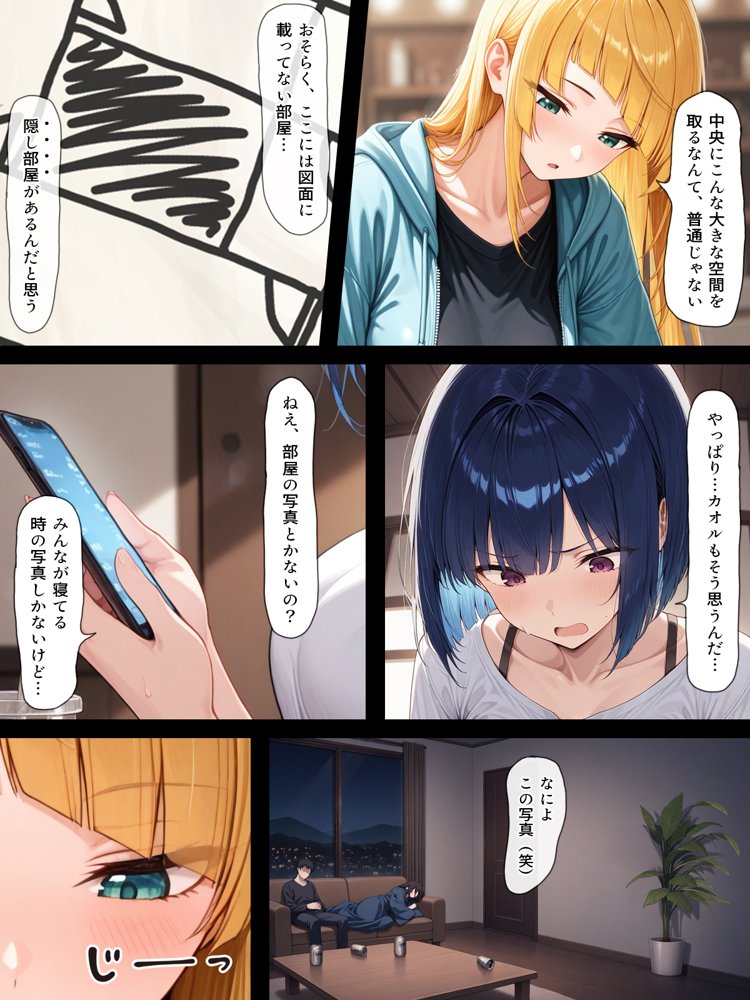 ハメる間取り