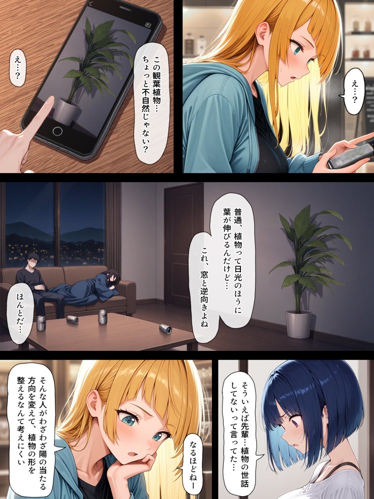 ハメる間取り