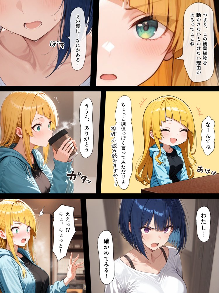 ハメる間取り