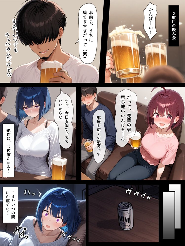 ハメる間取り