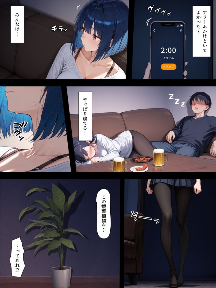 ハメる間取り