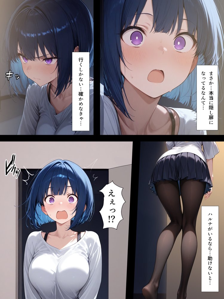 ハメる間取り