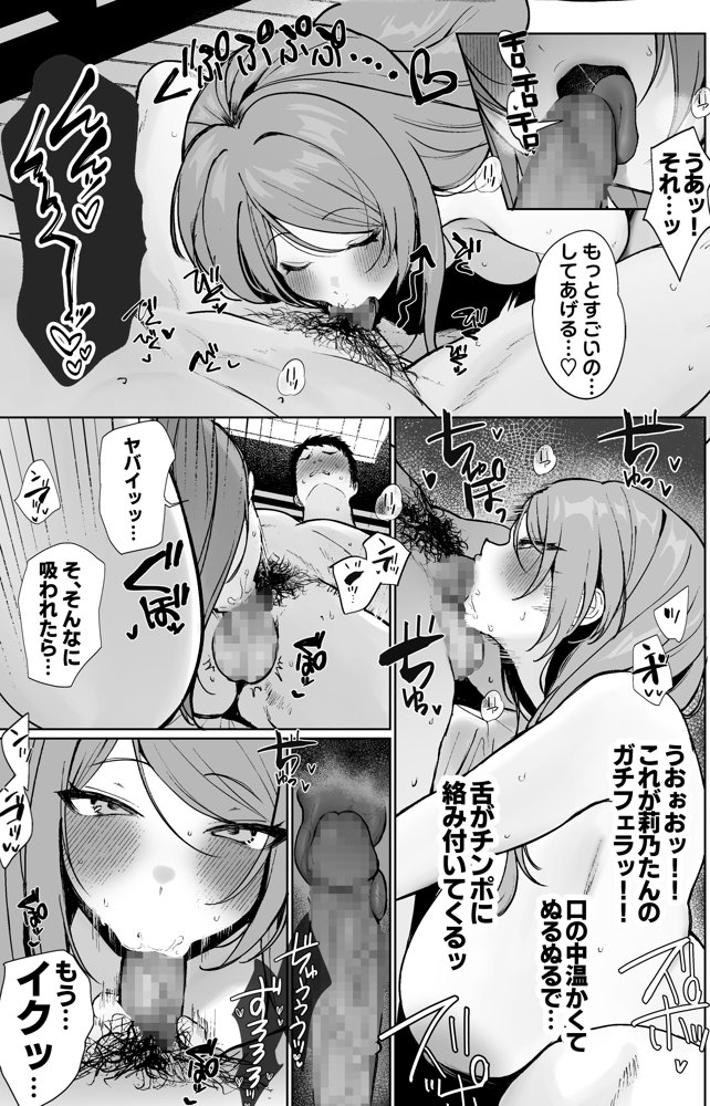 推しとセックス契約してめちゃくちゃ生ハメ中だしえっちするハナシ