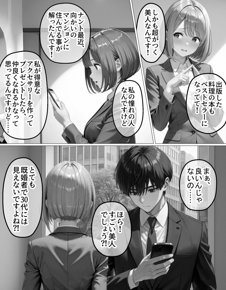 夜な夜なオカズにしていた淫乱裏アカ女子が近所に住んでいた話