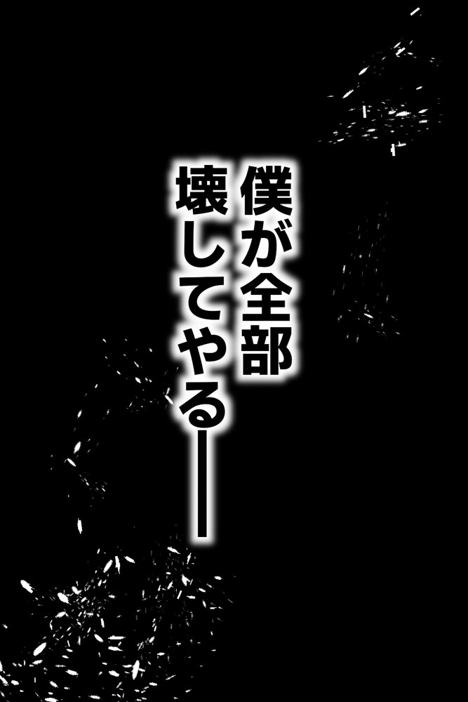 ダレニモミエナイ