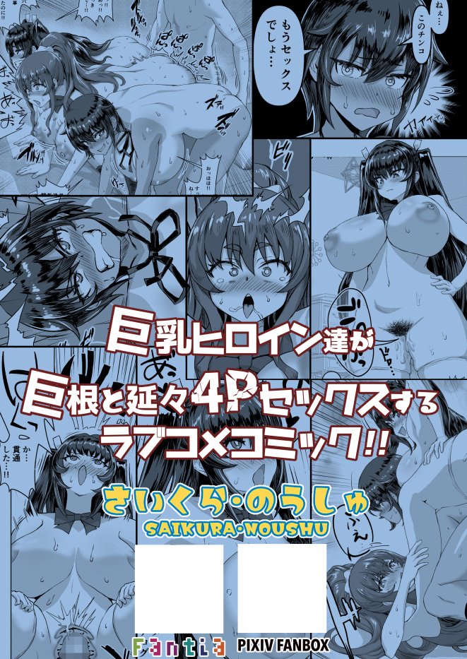 デカチンになったら巨乳幼馴染とその巨乳友達たちが発情してハーレムになった！！