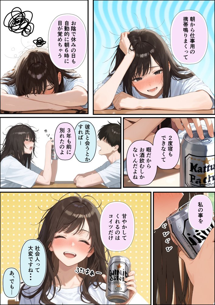 チン体契約  欲求不満限界アラサー大家にチンポを請求される