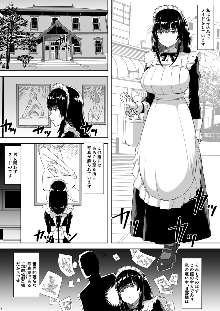坊ちゃんから今だけ僕専用メイドになってと求められた私。