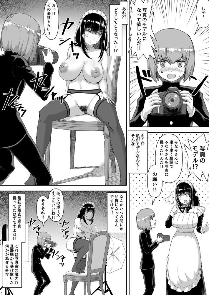 坊ちゃんから今だけ僕専用メイドになってと求められた私。
