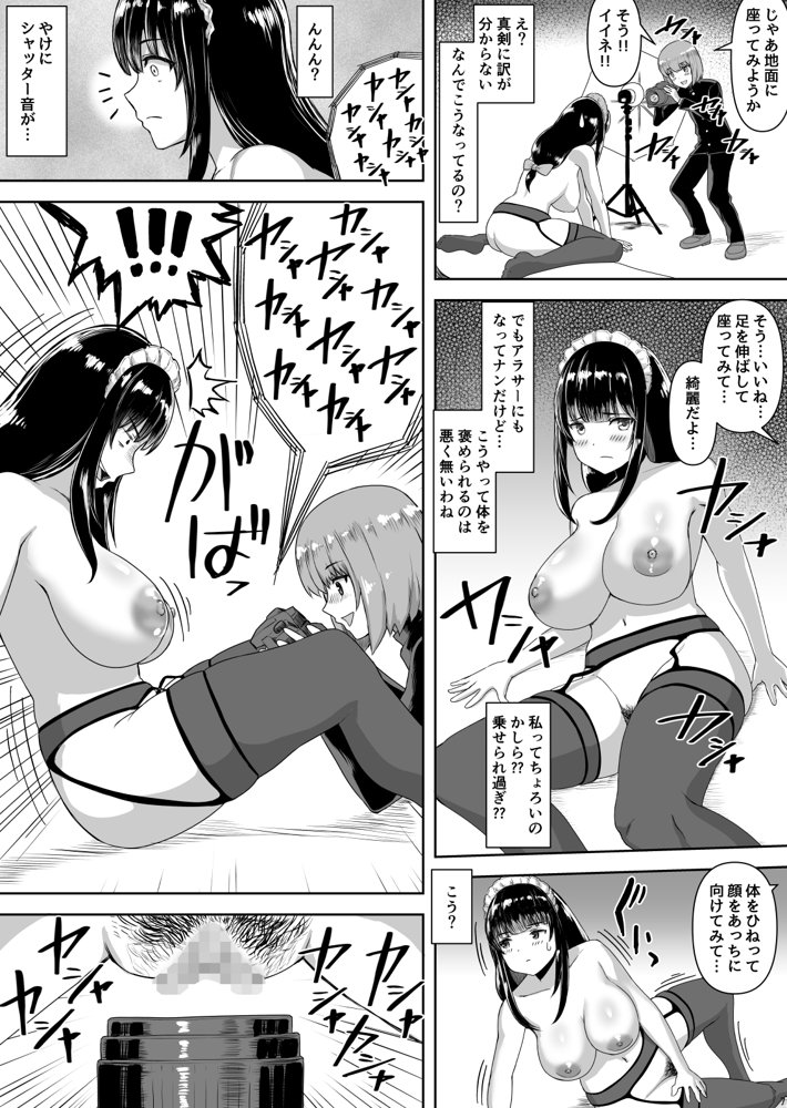 坊ちゃんから今だけ僕専用メイドになってと求められた私。