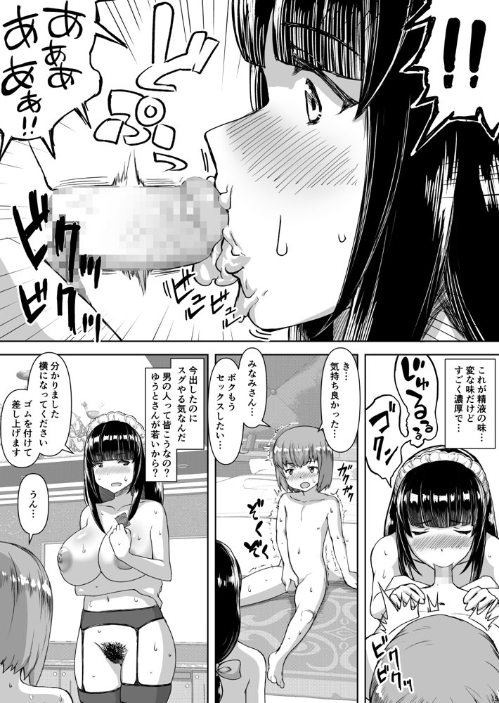 坊ちゃんから今だけ僕専用メイドになってと求められた私。