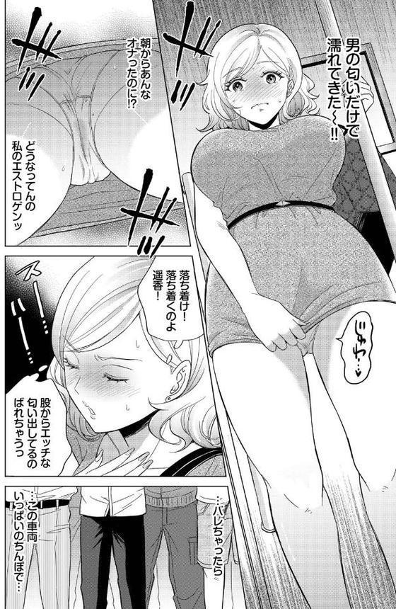 あなたは僕の憧れでした…〜近所のおねえさん〜VOL.5