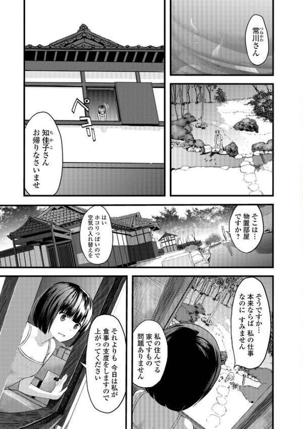 お姉ちゃんのナカ 増補新装版