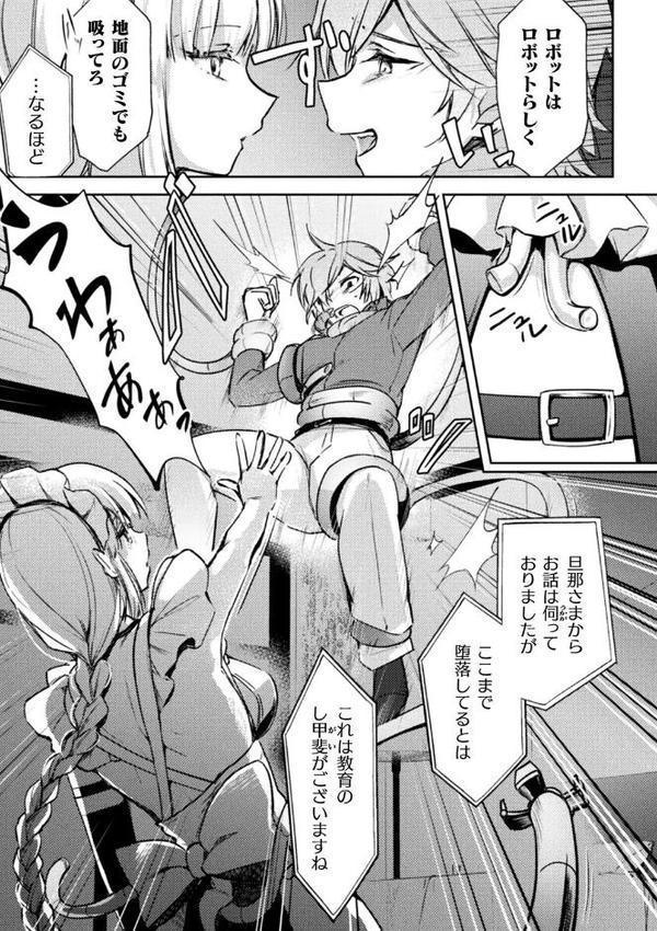 別冊コミックアンリアル 人外お姉さんによるマゾ開発 デジタル版Vol.2