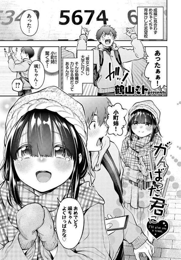 COMIC BAVEL SPECIAL COLLECTION（コミックバベル スペシャルコレクション）VOL74