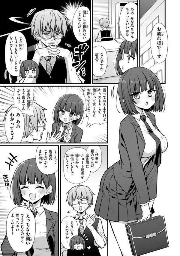 ぴーすふるふぇいす！【デジタル版限定おまけ付き】