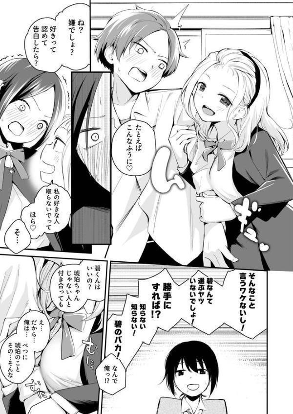 大好きなキミと【FANZA限定特装版】【18禁】