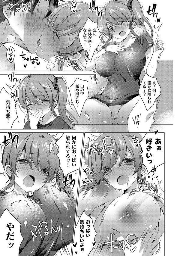 いもうとサンクチュアリ【デジタル特装版】【FANZA限定特典付き】