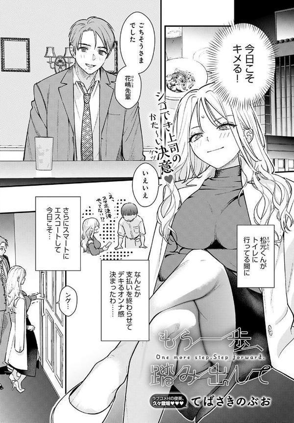 comicアンスリウム Vol.150 2025年10月号
