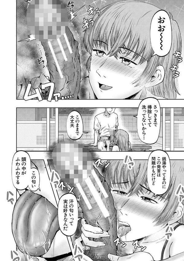 母娘膣出し温泉【1話試し読み付き】