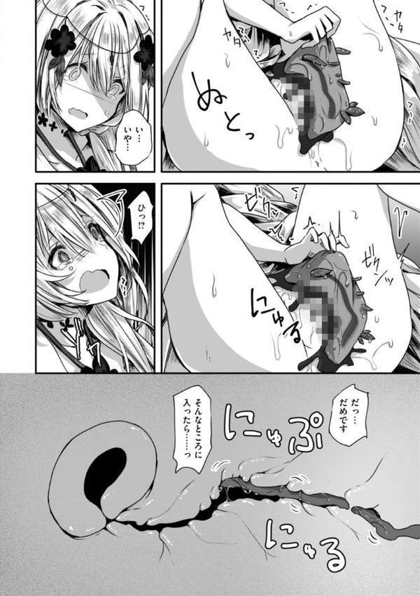 異世界バッドエンド