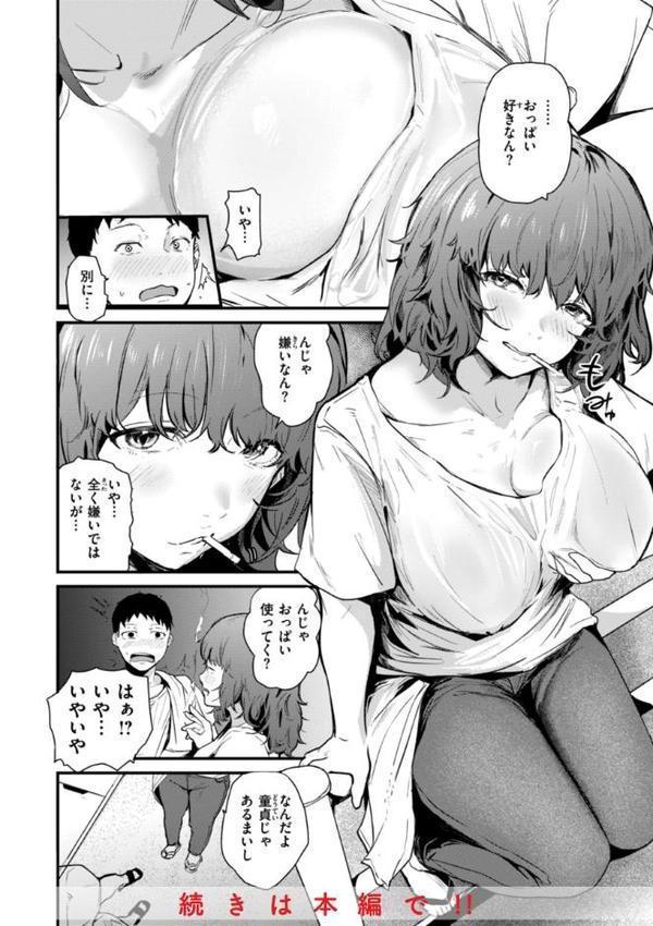 奇天烈ポルノ全集 【通常版】