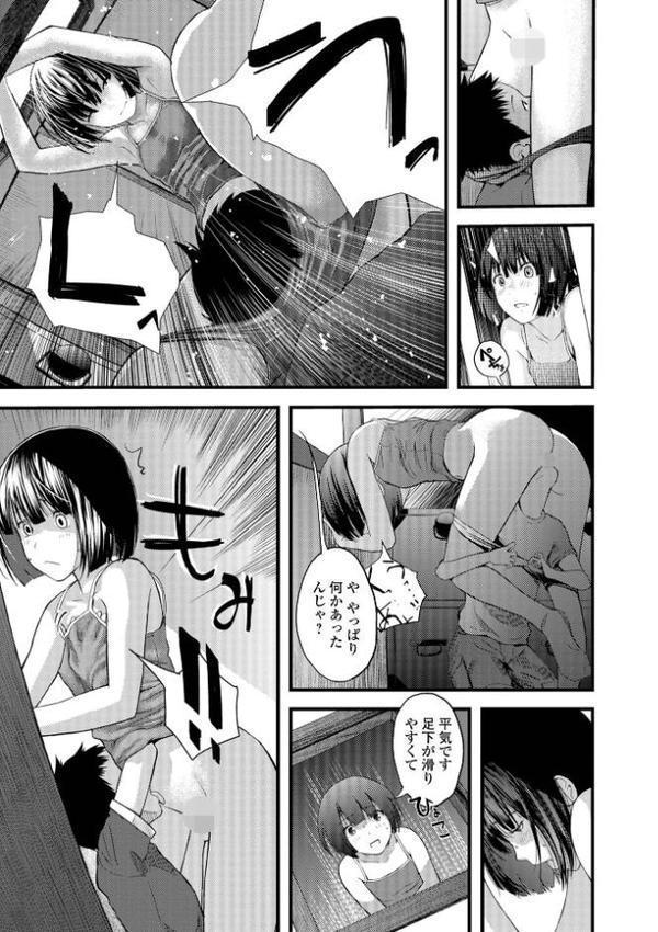お姉ちゃんのナカ 増補新装版