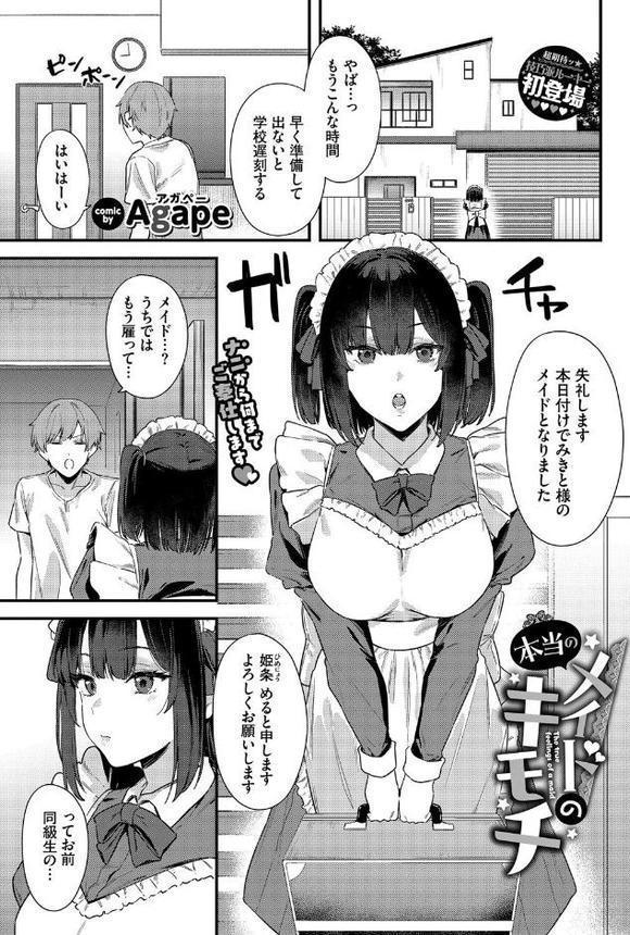 COMIC BAVEL 2025年11月号