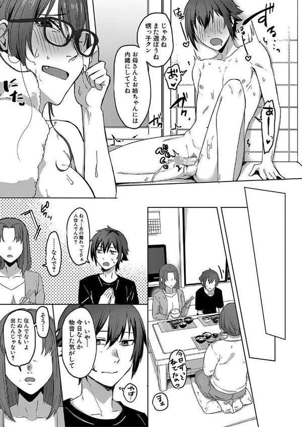 自堕落【1話試し読み付き】
