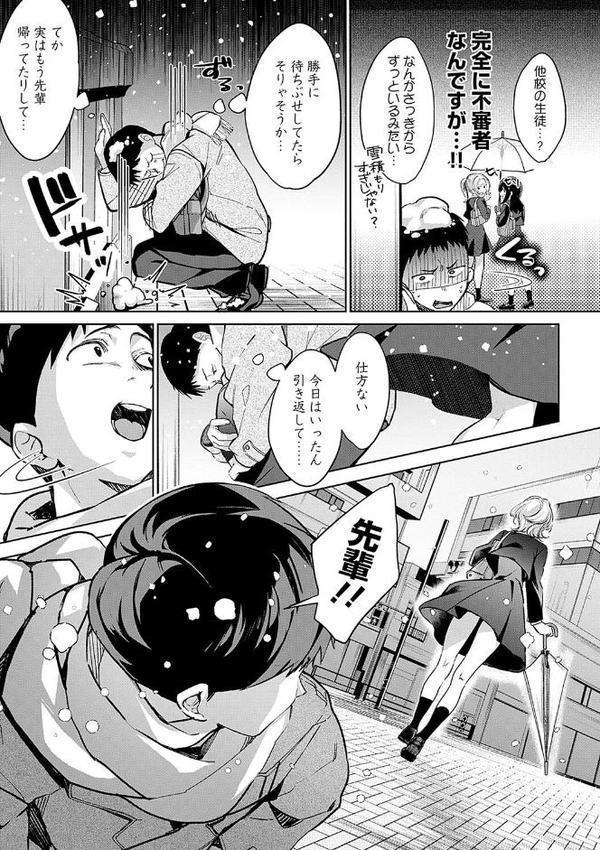 雪ふって、恋かたまる【デジタル特装版】