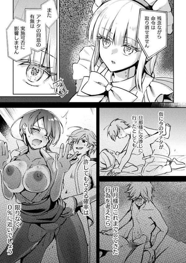 別冊コミックアンリアル 人外お姉さんによるマゾ開発 デジタル版Vol.2