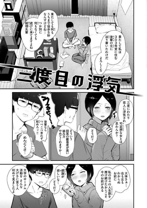 奇天烈ポルノ全集 【通常版】