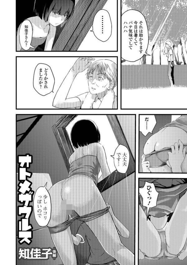 お姉ちゃんのナカ 増補新装版