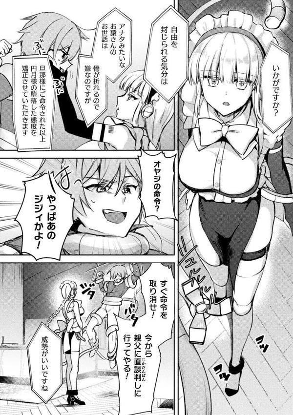 別冊コミックアンリアル 人外お姉さんによるマゾ開発 デジタル版Vol.2